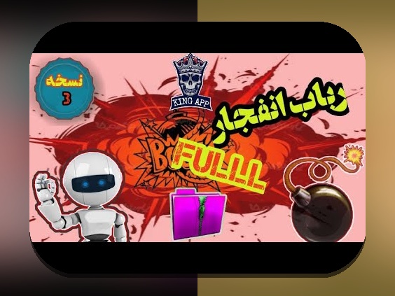 آیا میدانید چگونه بازی انفجار رایگان اندروید میتواند تجربه شما در سایت شرط بندی را تغییر دهد؟