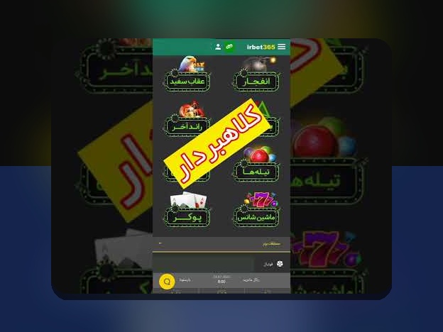 آیا بازی شرط بندی آنلاین تخته نرد واقعاً امن است؟ راهنمای کامل برای علاقمندان به سایت شرط بندی